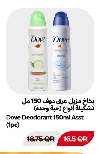 متوفر لدى سنومارت في قطر - الوكرة