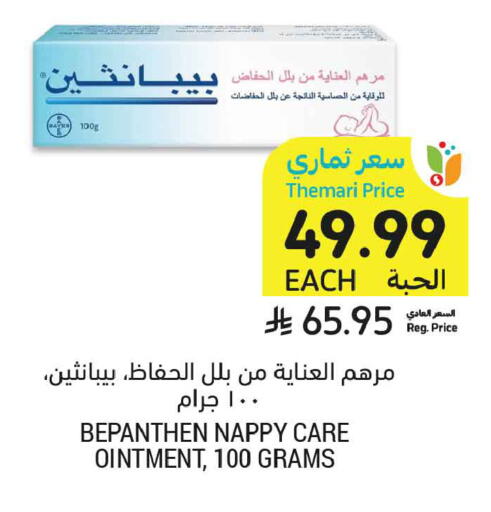 متوفر لدى أسواق التميمي في مملكة العربية السعودية, السعودية, سعودية - بريدة