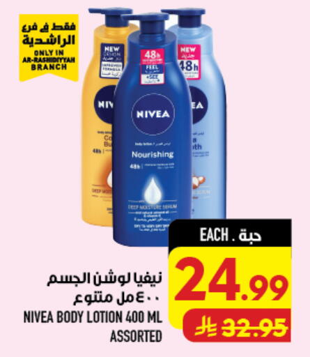 available at Abraj Hypermarket in KSA, Saudi Arabia, Saudi - Mecca