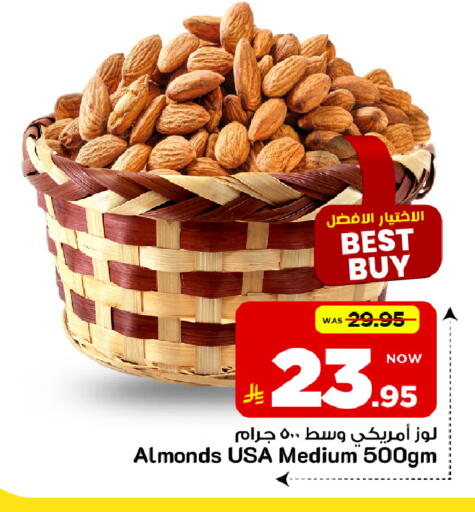 available at Mark & Save in KSA, Saudi Arabia, Saudi - Al Hasa