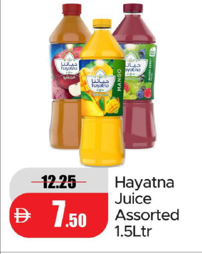 Mango متوفر لدى الأسواق هايبرماركت في الإمارات العربية المتحدة , الامارات - رَأْس ٱلْخَيْمَة
