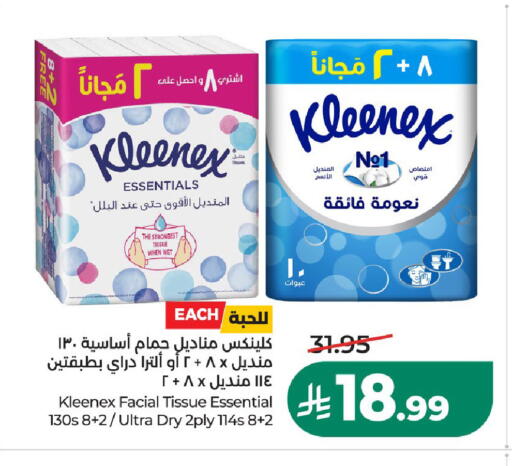 متوفر لدى لولو هايبرماركت في مملكة العربية السعودية, السعودية, سعودية - حائل‎