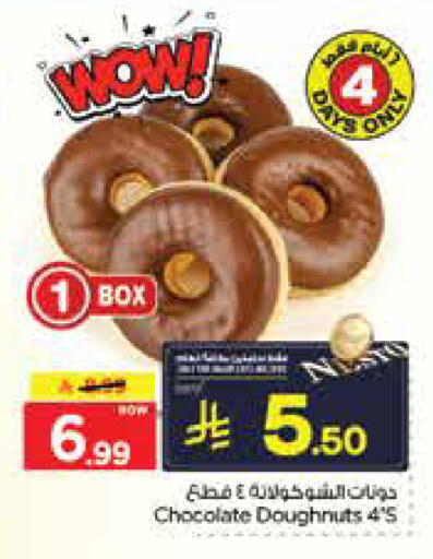 available at Nesto in KSA, Saudi Arabia, Saudi - Dammam