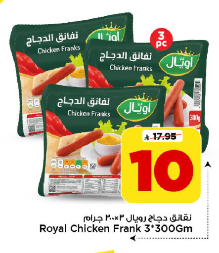 available at Mark & Save in KSA, Saudi Arabia, Saudi - Riyadh