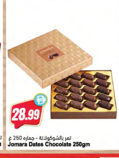 available at Almaya Supermarkets in UAE - Dubai