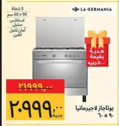 available at Supeco hypermarket in Egypt - Cairo