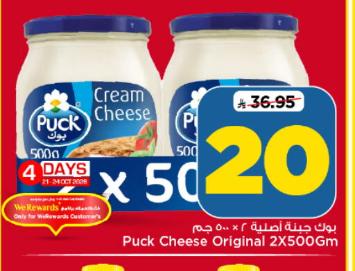 available at Mark & Save in KSA, Saudi Arabia, Saudi - Al Khobar