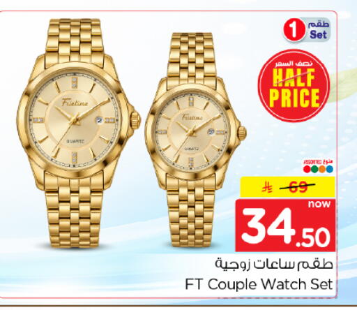 available at Hyper Al Wafa in KSA, Saudi Arabia, Saudi - Dammam