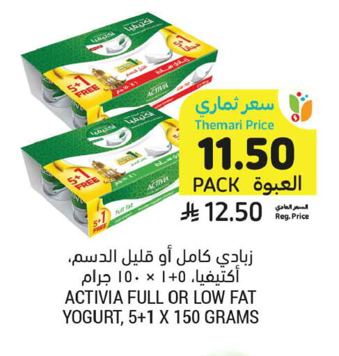 متوفر لدى أسواق التميمي في مملكة العربية السعودية, السعودية, سعودية - الجبيل‎