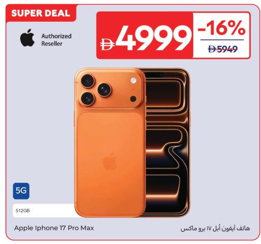 Apple متوفر لدى كارفور في الإمارات العربية المتحدة , الامارات - الشارقة / عجمان