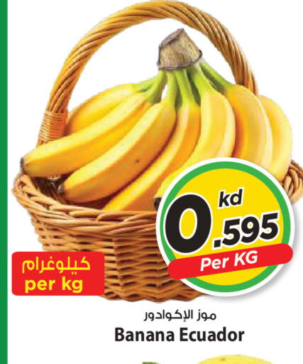 Banana من Ecuador متوفر لدى مارك & سايف في الكويت - محافظة الأحمدي