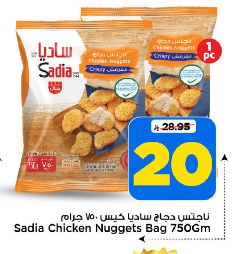 available at Mark & Save in KSA, Saudi Arabia, Saudi - Riyadh