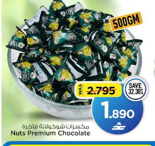 available at MARK & SAVE in Oman - Muscat