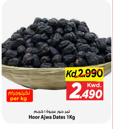 available at Mark & Save in Kuwait - Kuwait City