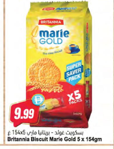 available at Almaya Supermarkets in UAE - Dubai