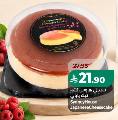 available at LULU Hypermarket in KSA, Saudi Arabia, Saudi - Dammam