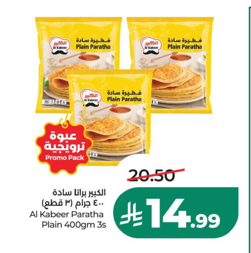 available at LULU Hypermarket in KSA, Saudi Arabia, Saudi - Al Khobar