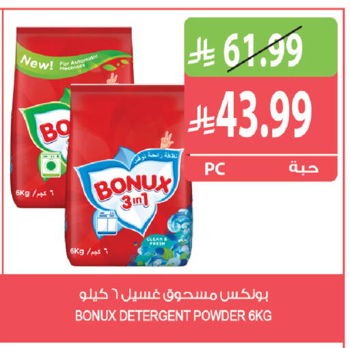 available at Farm  in KSA, Saudi Arabia, Saudi - Al Bahah