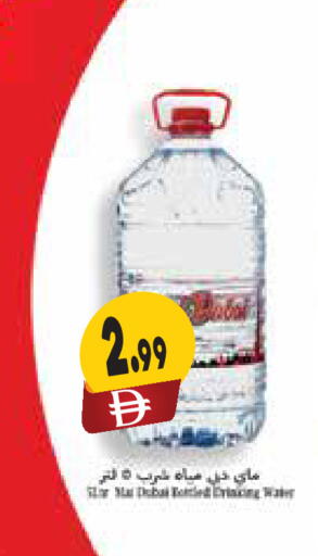 available at Almaya Supermarkets in UAE - Dubai