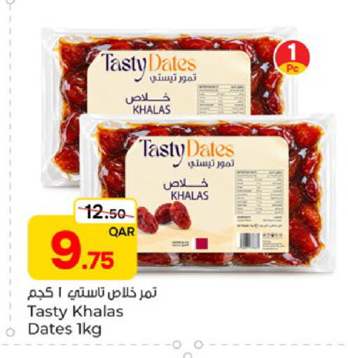 متوفر لدى باريس هايبرماركت في قطر - الشحانية
