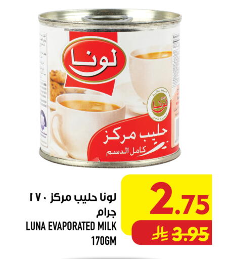 متوفر لدى أبراج هايبر ماركت في مملكة العربية السعودية, السعودية, سعودية - مكة المكرمة