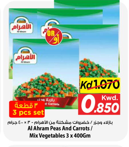 Peas متوفر لدى مارك & سايف في الكويت - محافظة الأحمدي