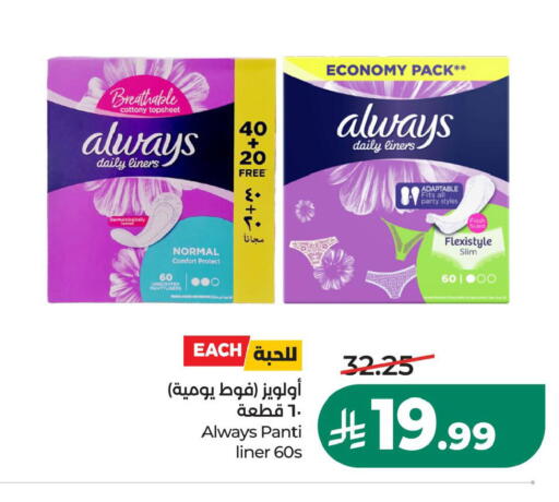 available at LULU Hypermarket in KSA, Saudi Arabia, Saudi - Hafar Al Batin