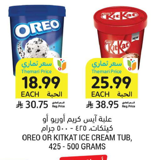 available at Tamimi Market in KSA, Saudi Arabia, Saudi - Dammam