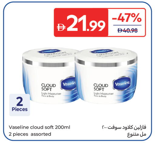 available at Carrefour UAE in UAE - Umm al Quwain