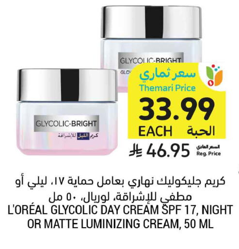 available at Tamimi Market in KSA, Saudi Arabia, Saudi - Jubail
