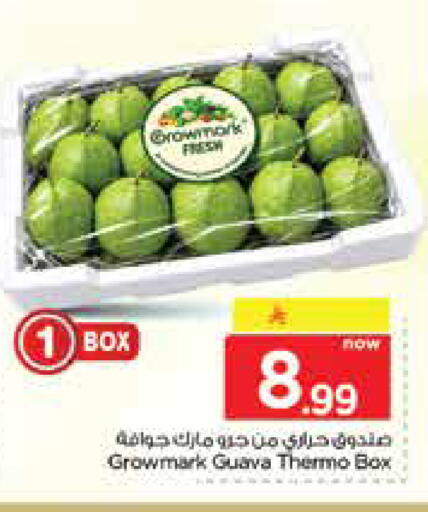 Guava متوفر لدى نستو في مملكة العربية السعودية, السعودية, سعودية - الجبيل‎
