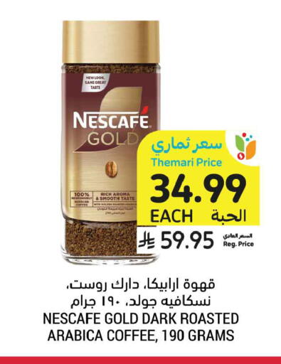 available at Tamimi Market in KSA, Saudi Arabia, Saudi - Dammam