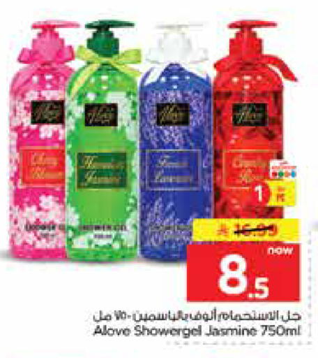 available at Nesto in KSA, Saudi Arabia, Saudi - Dammam