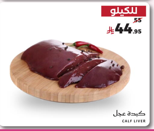 متوفر لدى ميرا مارت مول في مملكة العربية السعودية, السعودية, سعودية - جدة