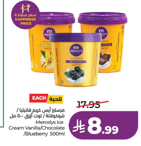 Blueberry BlueBerry Vanilla available at LULU Hypermarket in KSA, Saudi Arabia, Saudi - Jubail