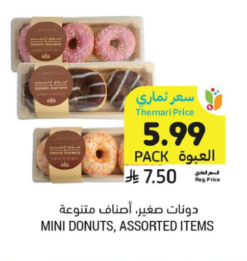 available at Tamimi Market in KSA, Saudi Arabia, Saudi - Al Khobar