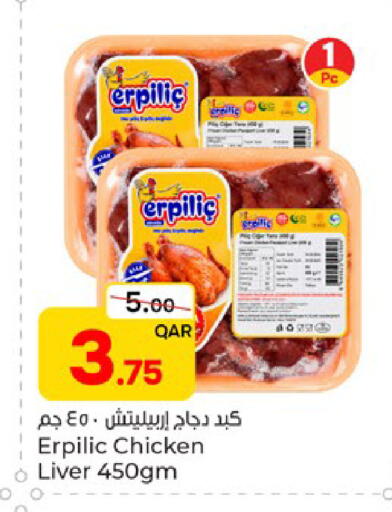 متوفر لدى باريس هايبرماركت في قطر - الريان