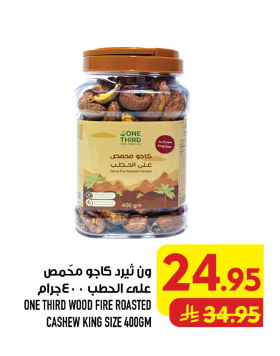 available at Abraj Hypermarket in KSA, Saudi Arabia, Saudi - Mecca
