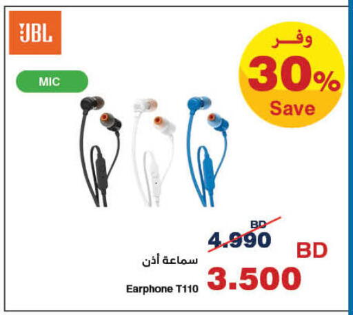 متوفر لدى هايبرماكس في البحرين