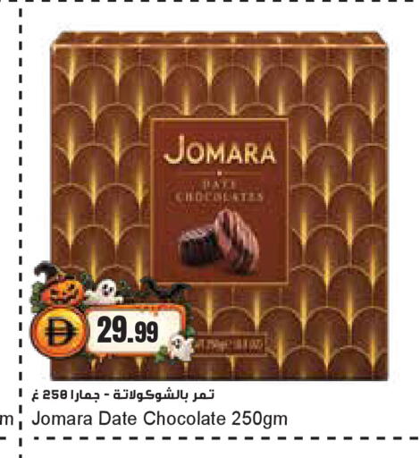 Date متوفر لدى المايا سوبرماركت في الإمارات العربية المتحدة , الامارات - دبي