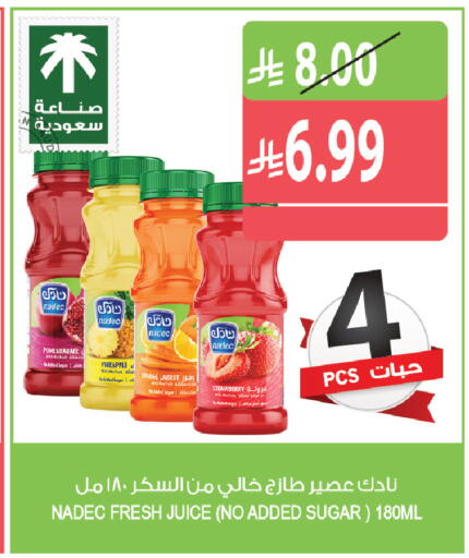 Pomegranate Pineapple Orange Strawberry متوفر لدى المزرعة في مملكة العربية السعودية, السعودية, سعودية - الجبيل‎