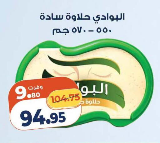 available at Kazyon  in Egypt - Cairo