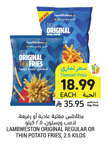 Potato متوفر لدى أسواق التميمي في مملكة العربية السعودية, السعودية, سعودية - الخبر‎