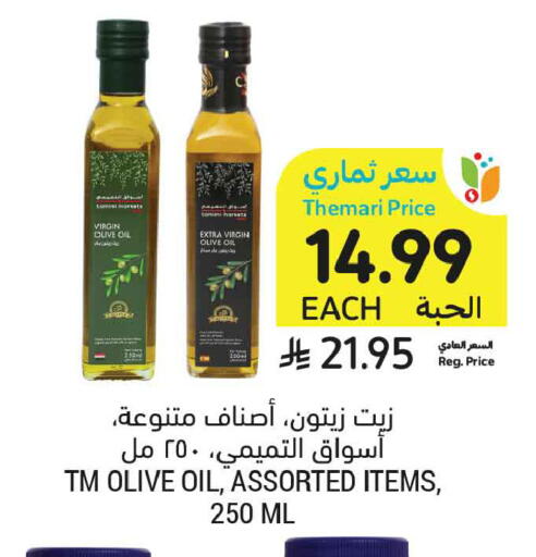 available at Tamimi Market in KSA, Saudi Arabia, Saudi - Riyadh