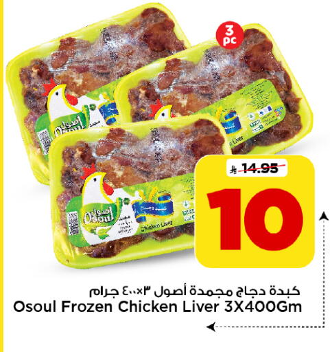 available at Mark & Save in KSA, Saudi Arabia, Saudi - Al Khobar