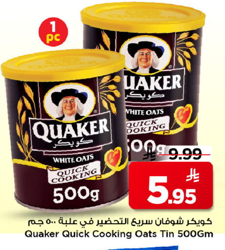 available at Mark & Save in KSA, Saudi Arabia, Saudi - Riyadh
