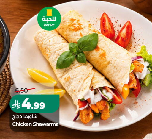 available at LULU Hypermarket in KSA, Saudi Arabia, Saudi - Jubail