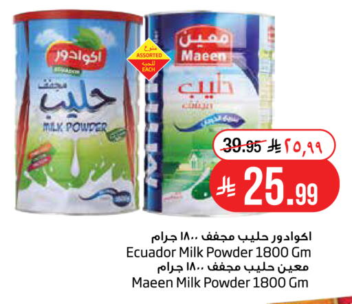 available at Layan Hyper in KSA, Saudi Arabia, Saudi - Dammam