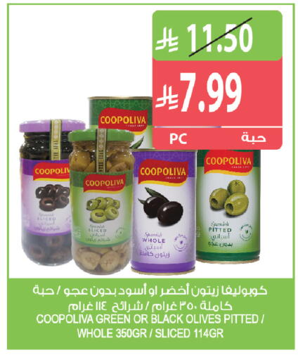 available at Farm  in KSA, Saudi Arabia, Saudi - Abha
