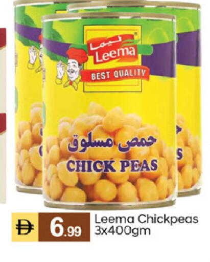 Peas متوفر لدى سوق طلال في الإمارات العربية المتحدة , الامارات - دبي